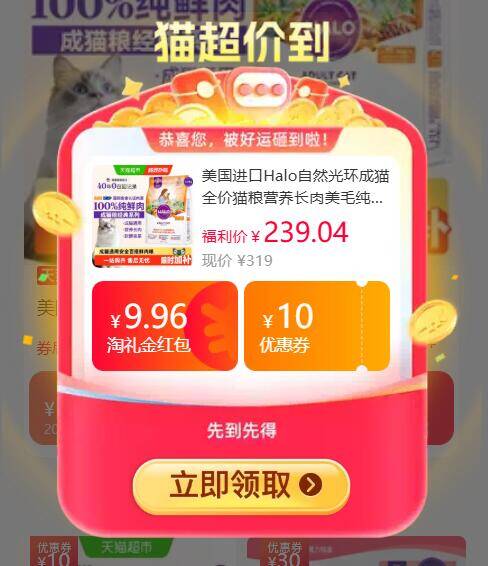 自然光环鲜肉鸡成猫粮6磅 196元 - 86线报