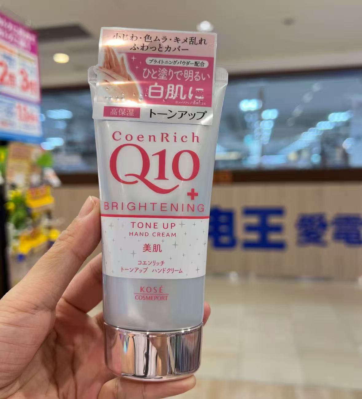KOSE高丝保湿护手霜80g 18.6元 - 线报酷