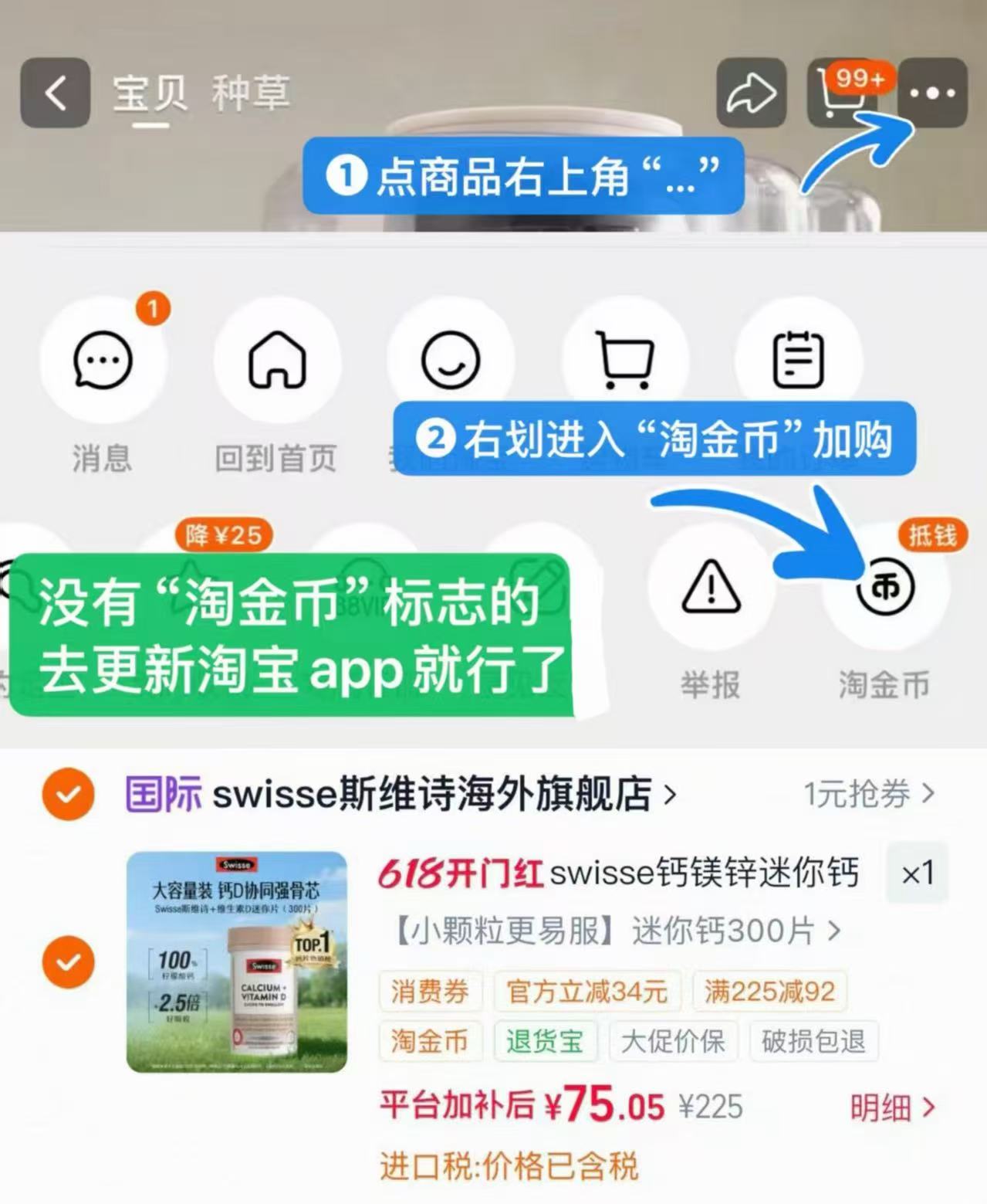 Swisse柠檬碳酸钙mini钙300粒 75元 - 线报酷