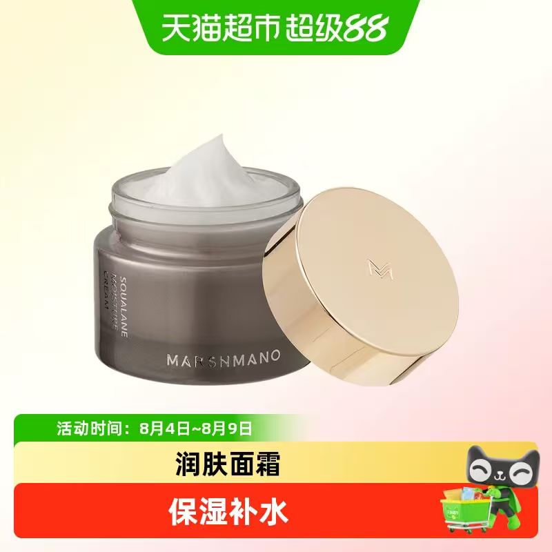 玛诗玛诺面霜50g*3瓶 91.8元 - 86线报