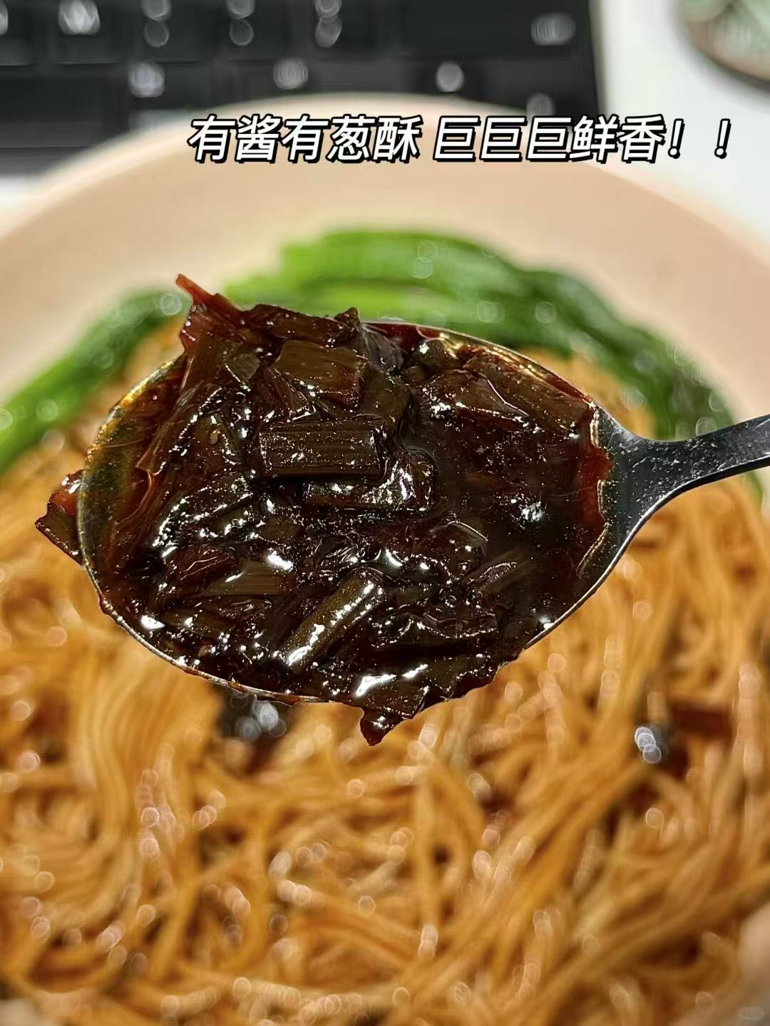 葱油拌面酱200g*3瓶 12.9元 - 86线报