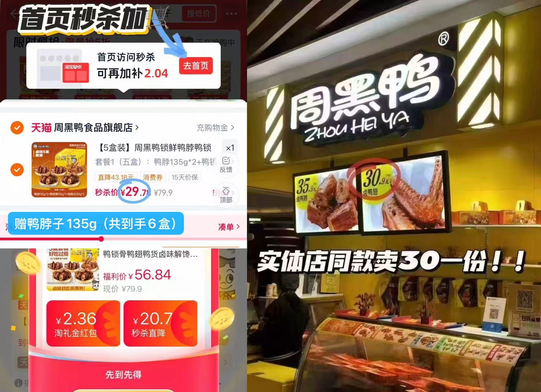 周黑鸭卤味组合全荤6盒 29元 - 线报酷