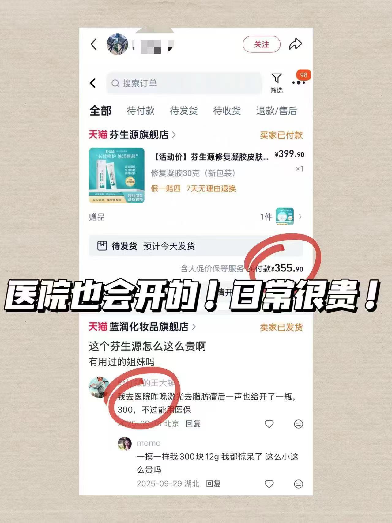 芬生源次抛精华拍2盒共1.5ml*10支 19元 - 86线报
