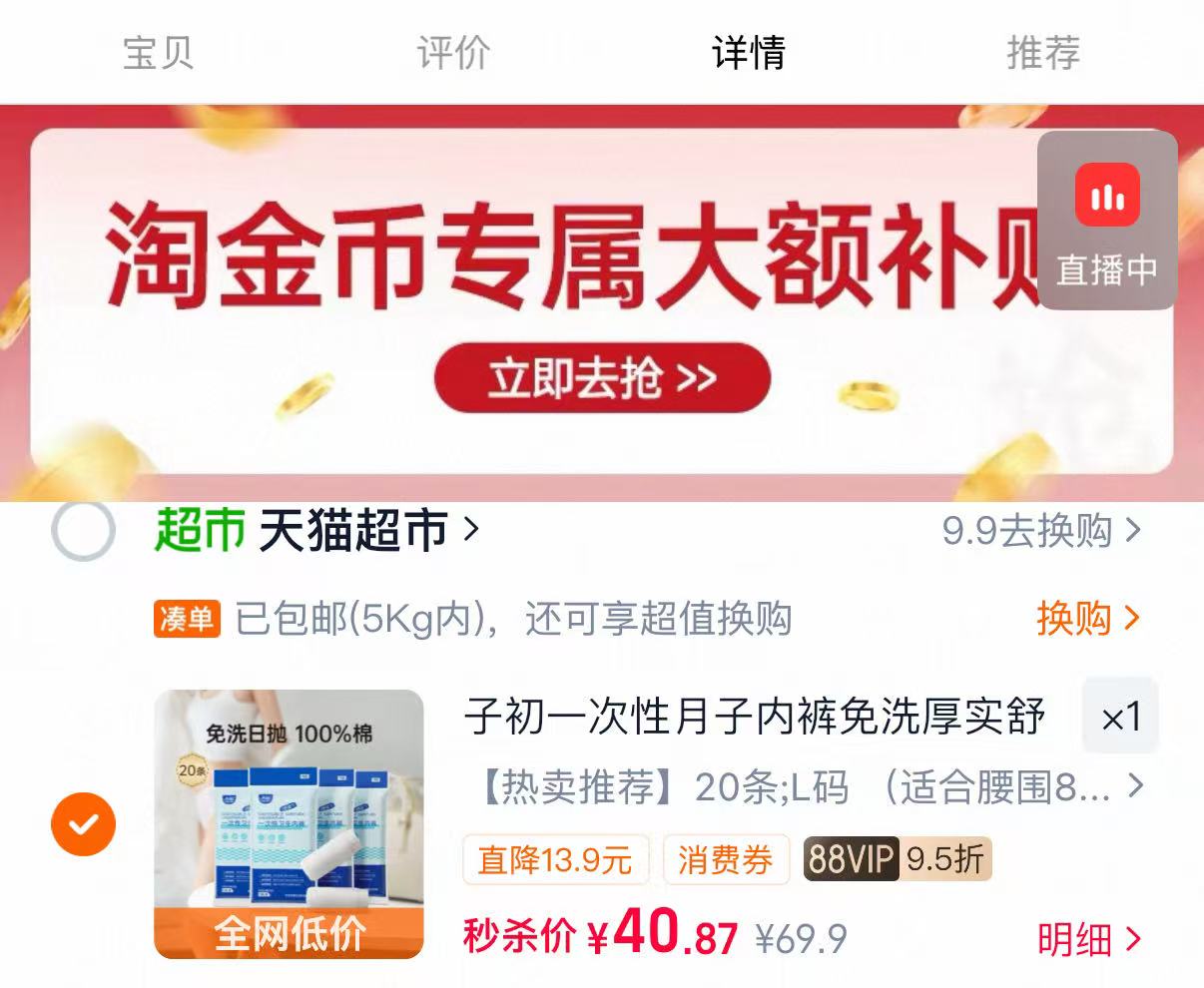 子初一次性内裤20条装 40.8元 - 86线报