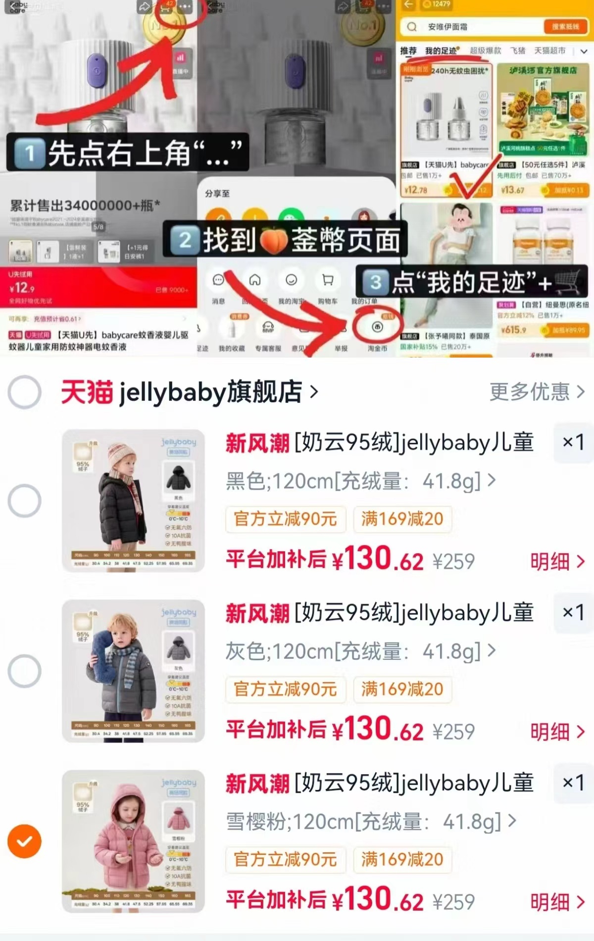 绒儿童轻薄羽绒服 130.6元 - 86线报 绒儿童轻薄羽绒服 130.6元 - 86线报