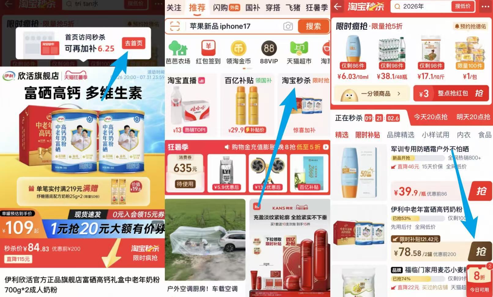伊利富硒高钙奶粉700g*2罐 68.9元 - 86线报