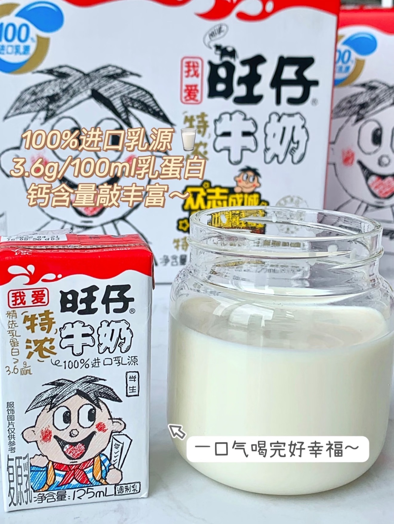 旺旺旺仔牛奶特浓牛奶125ml*20盒 32.1元 - 86线报