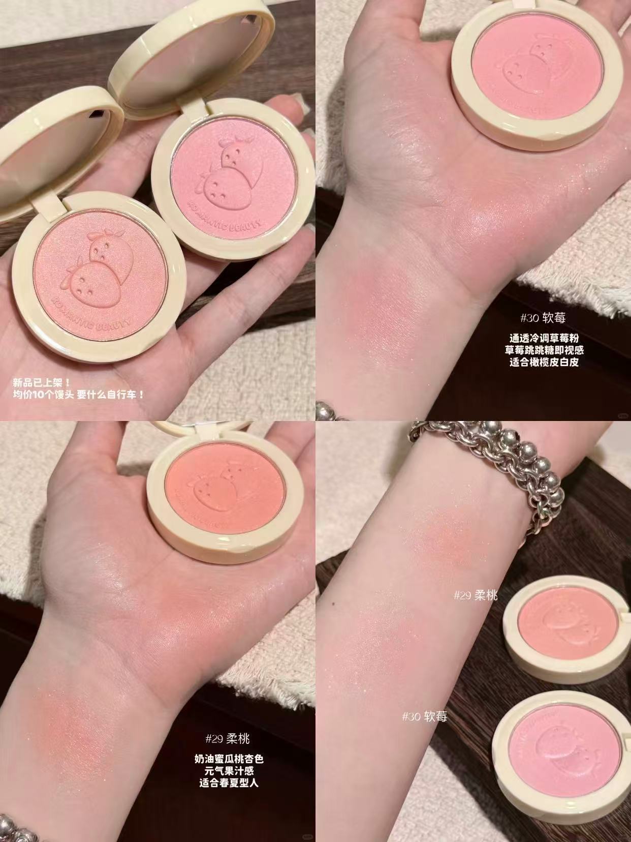 快‼️‼️‼️才10/盘‼️‼️ 罗小曼腮红任选❷盘💰21 还是小马宝莉联名 - 86线报
