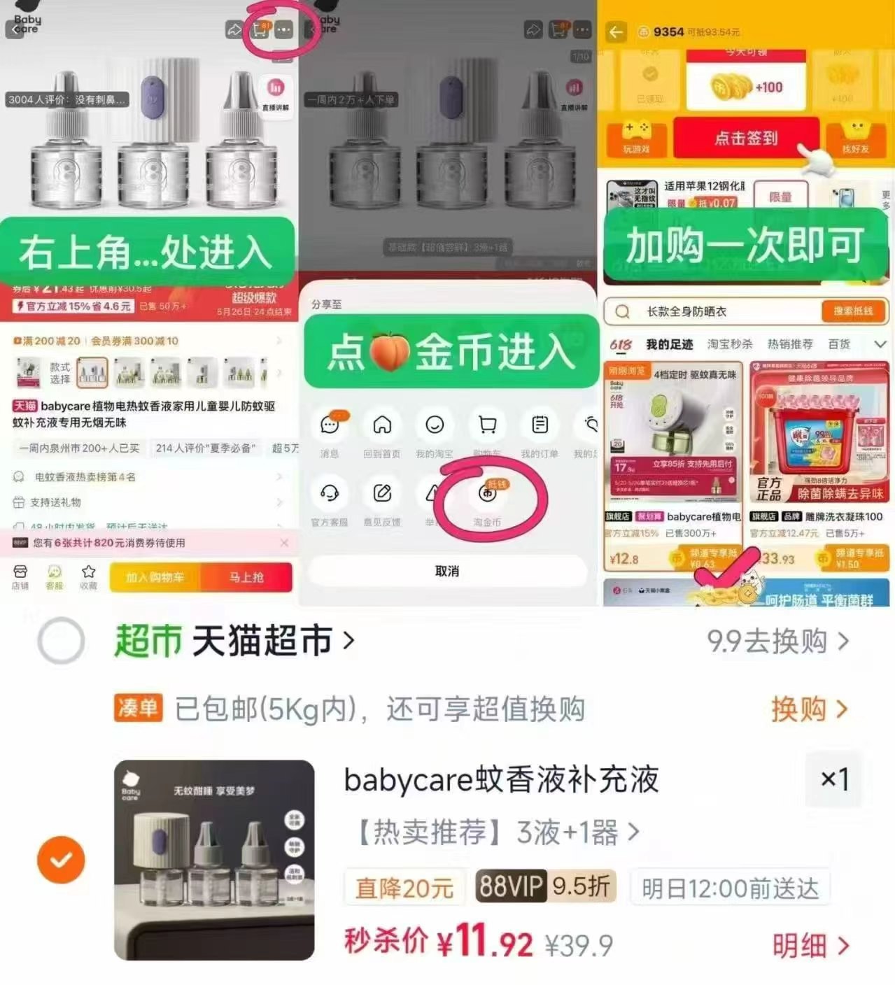 bbc蚊香液3液1器 11元,良良新生婴儿硅胶枕头1-3岁 97元 - 86线报 bbc蚊香液3液1器 11元,良良新生婴儿硅胶枕头1-3岁 97元 - 86线报