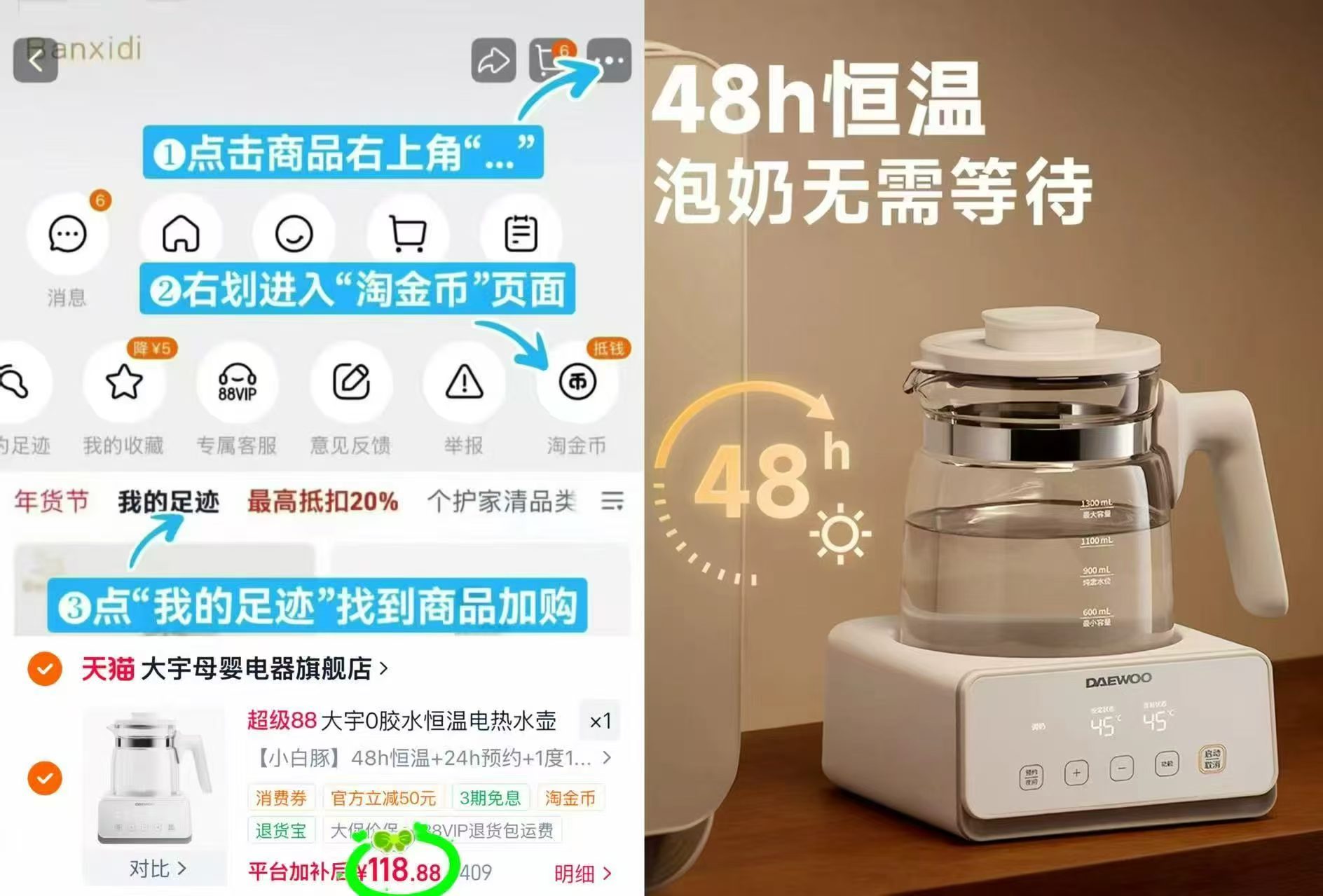 大宇智能婴儿恒温壶 118.8元 - 86线报