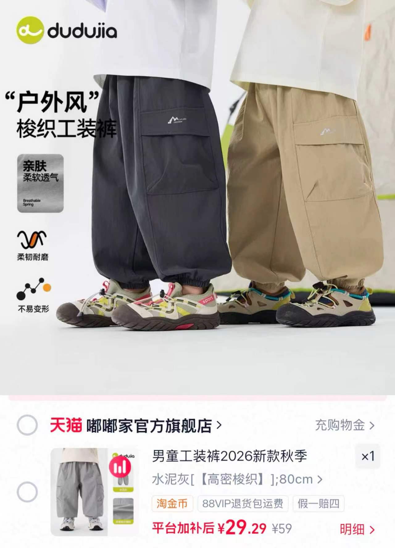 慧恩清清宝固体饮料 14.8元 - 86线报