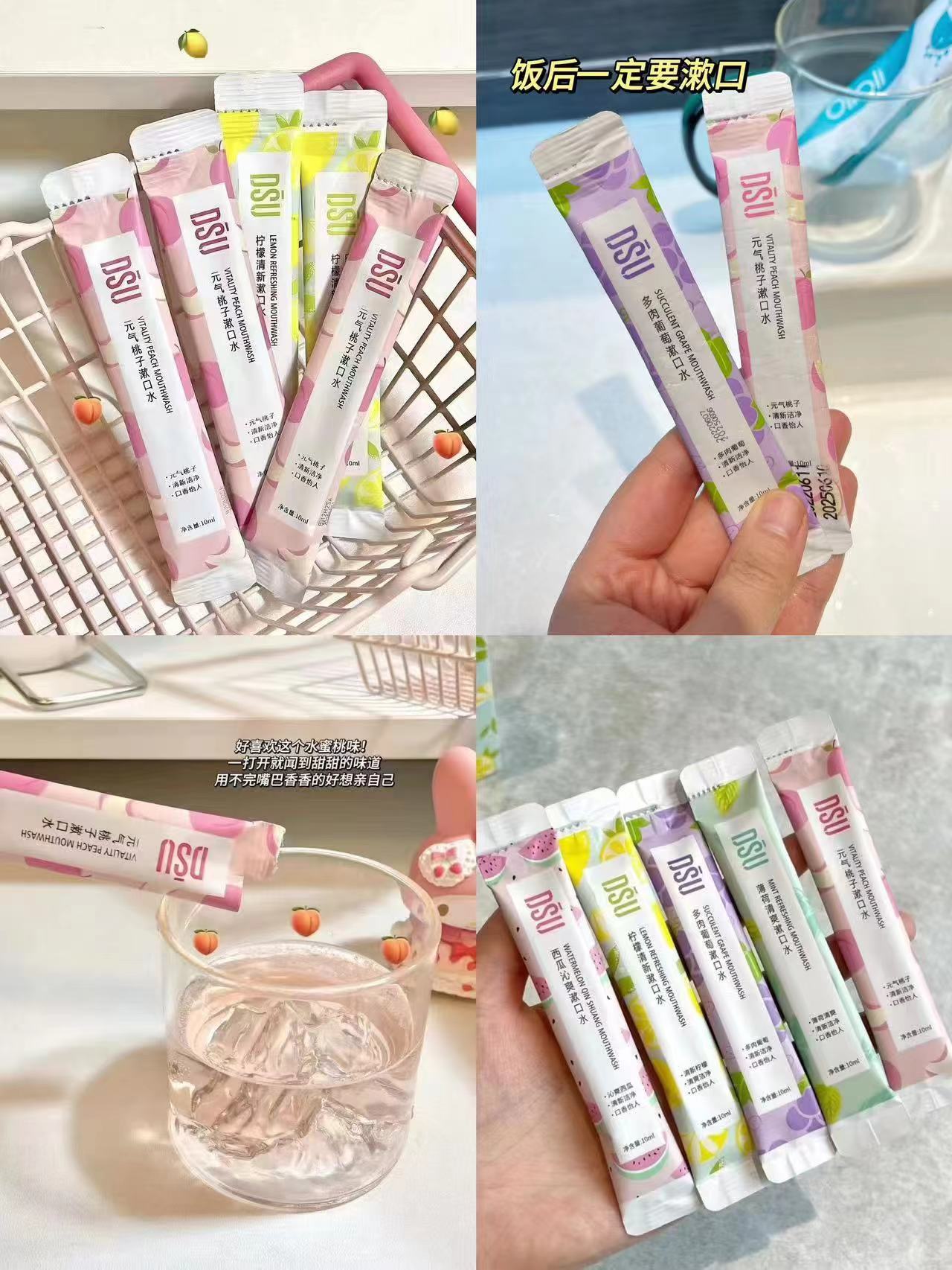 dsu漱口水任选3盒 送10条 19.9元 - 86线报