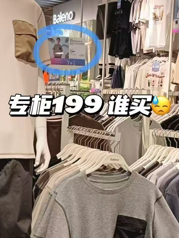 班尼路S&K纯棉长袖任拍2件 60元 - 86线报