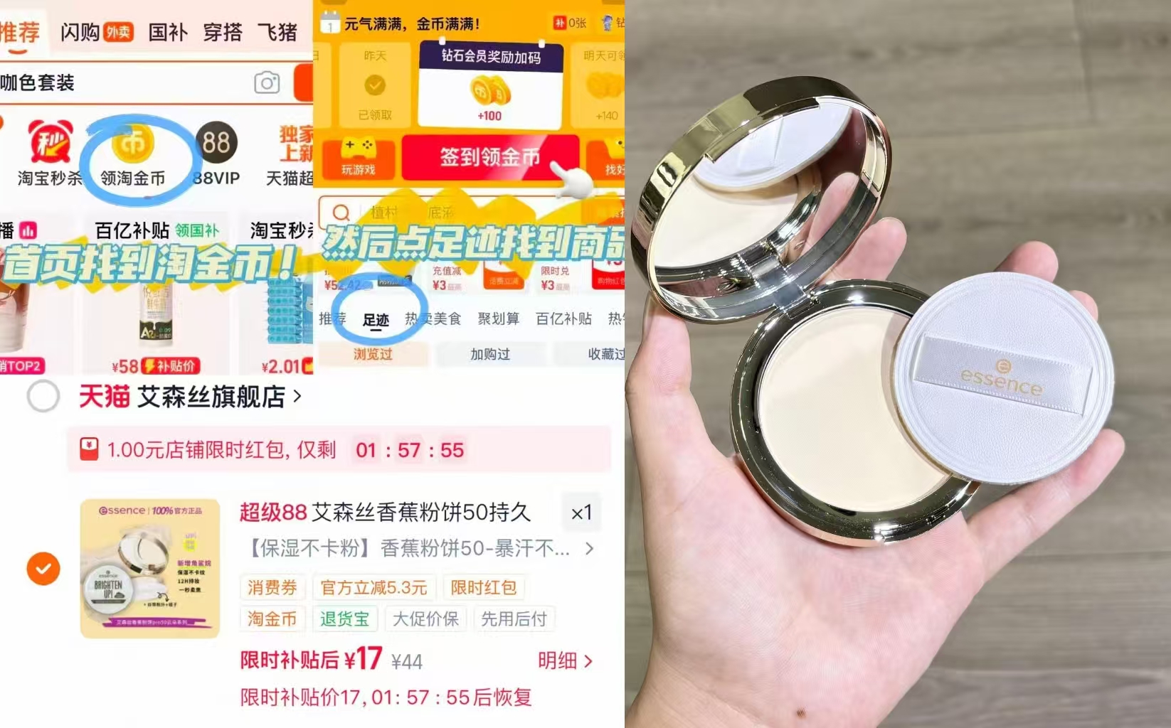 艾森丝升级款香蕉粉饼细腻粉质巨控油赠送粉扑 17元 - 86线报
