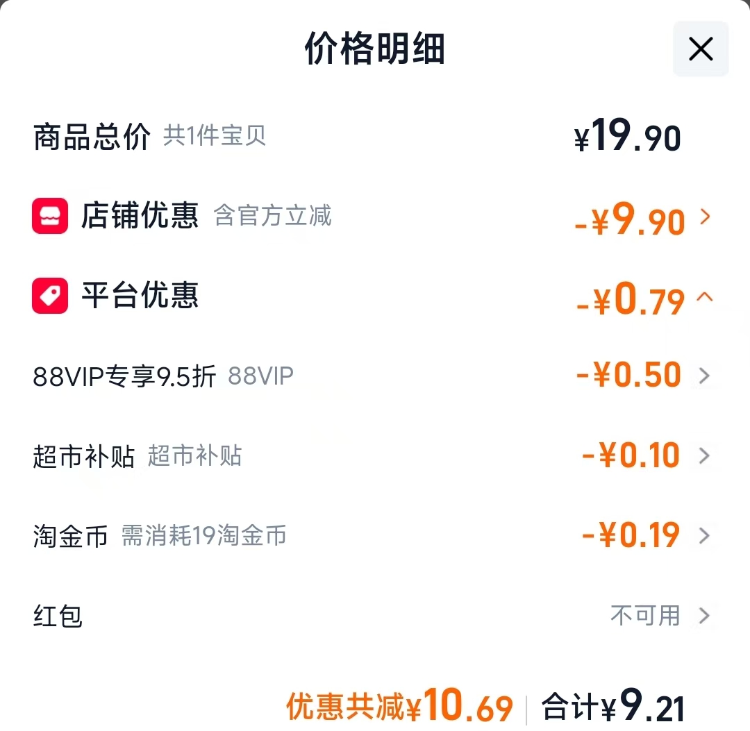 活力28椰油皂202g*2块 9.21元 - 86线报