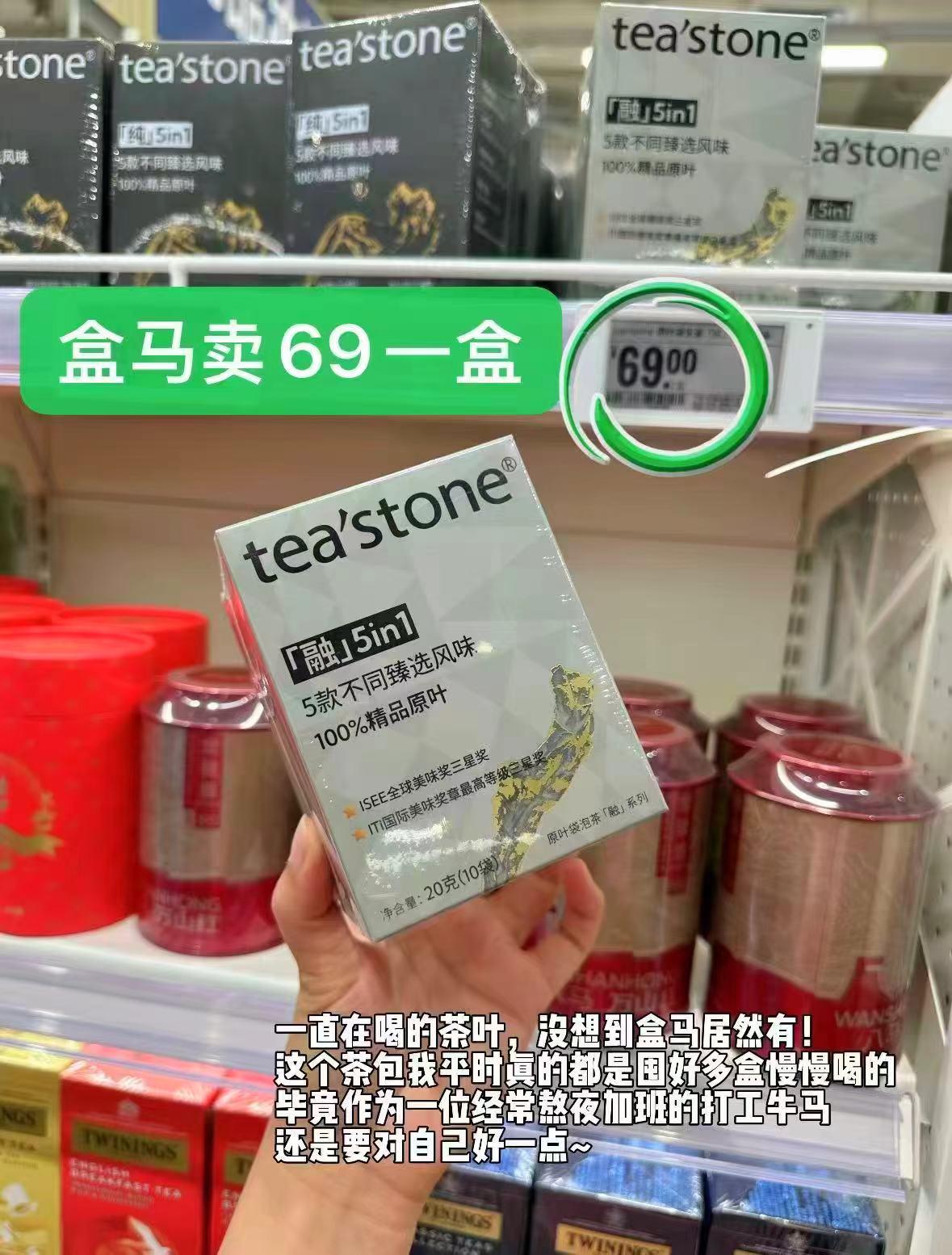 teastone冷泡茶10包 35元 - 86线报