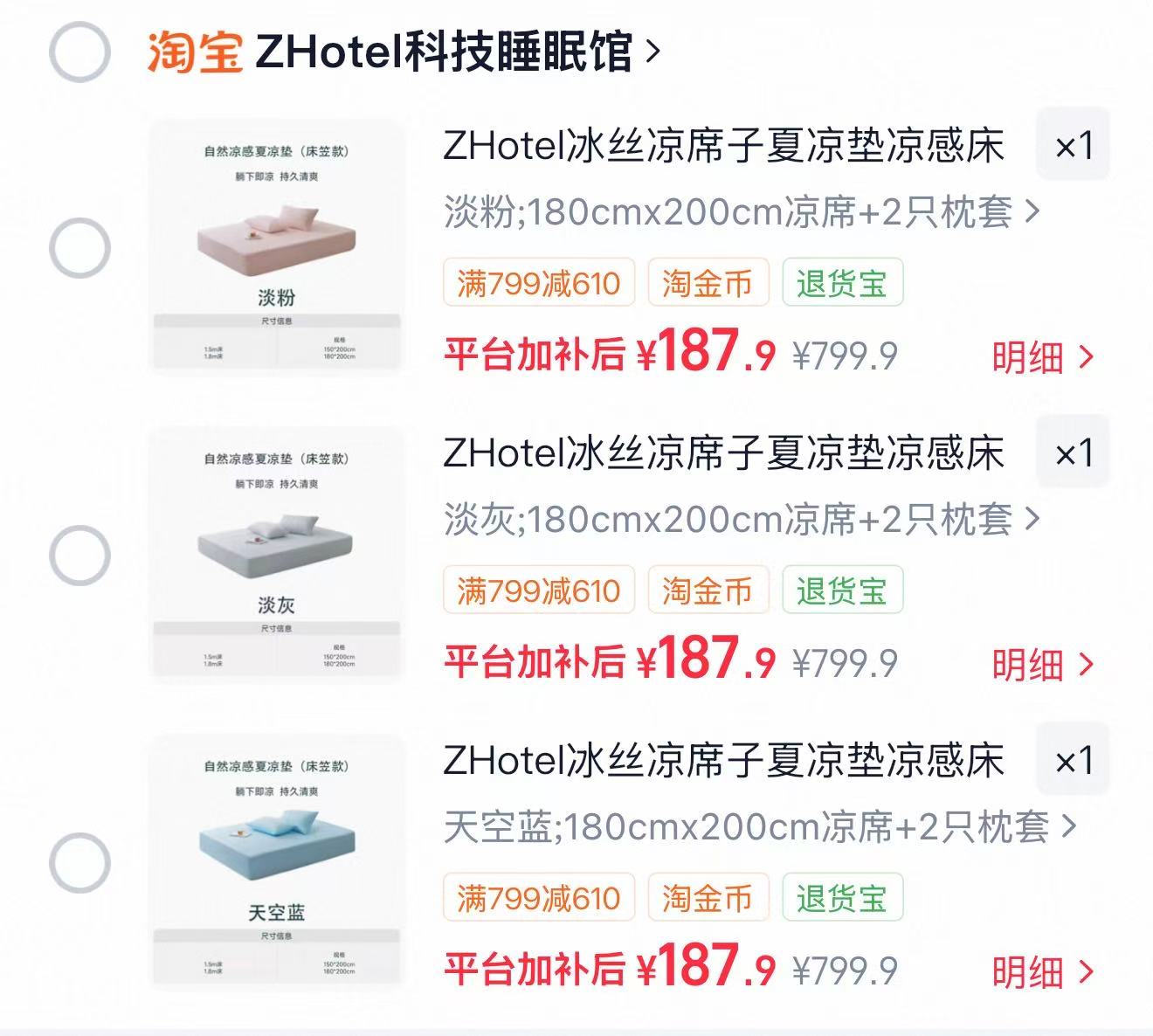 亚朵同款ZHotel深睡夏凉垫全尺寸手提礼盒 189.9元 - 86线报 亚朵同款ZHotel深睡夏凉垫全尺寸手提礼盒 189.9元 - 86线报