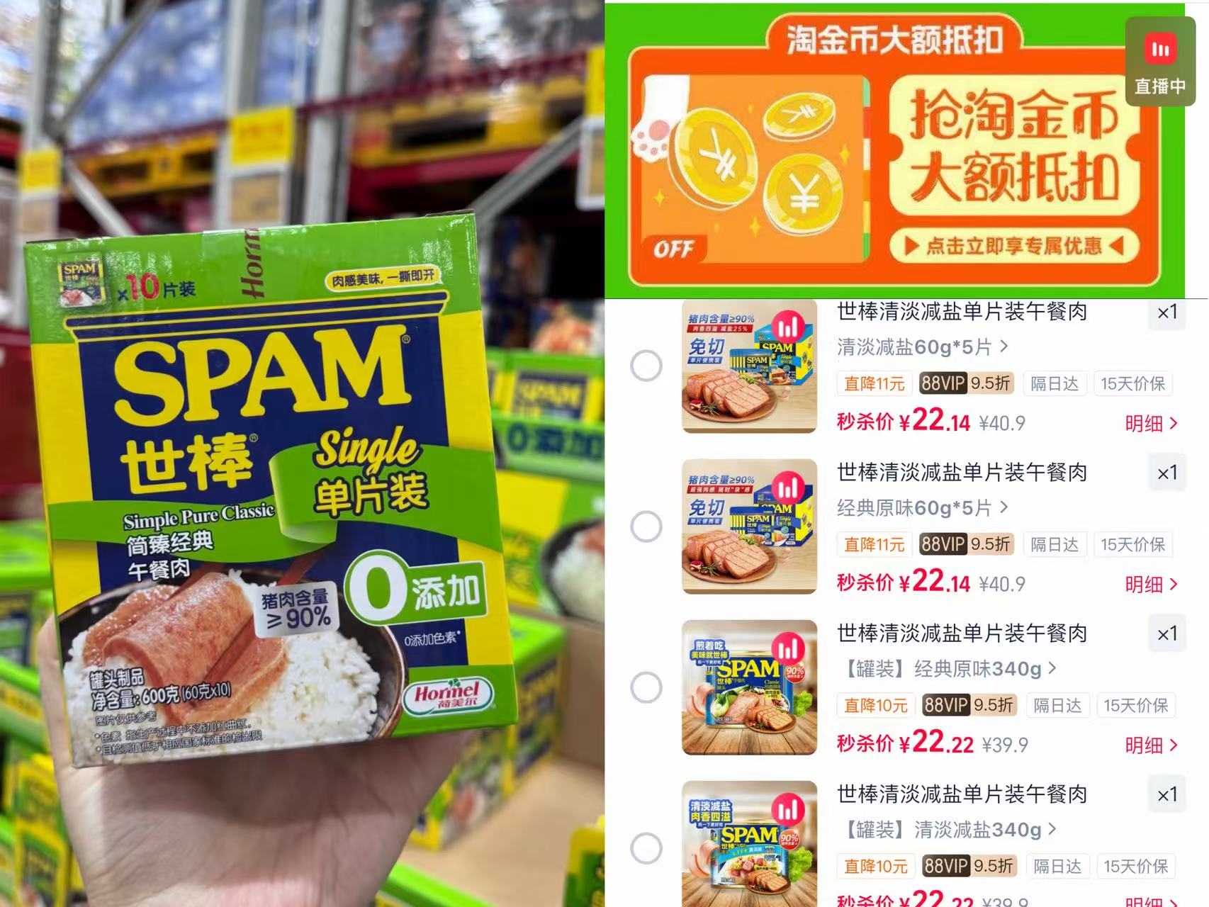 山姆同款世棒午餐肉片装/罐装 22元 - 86线报
