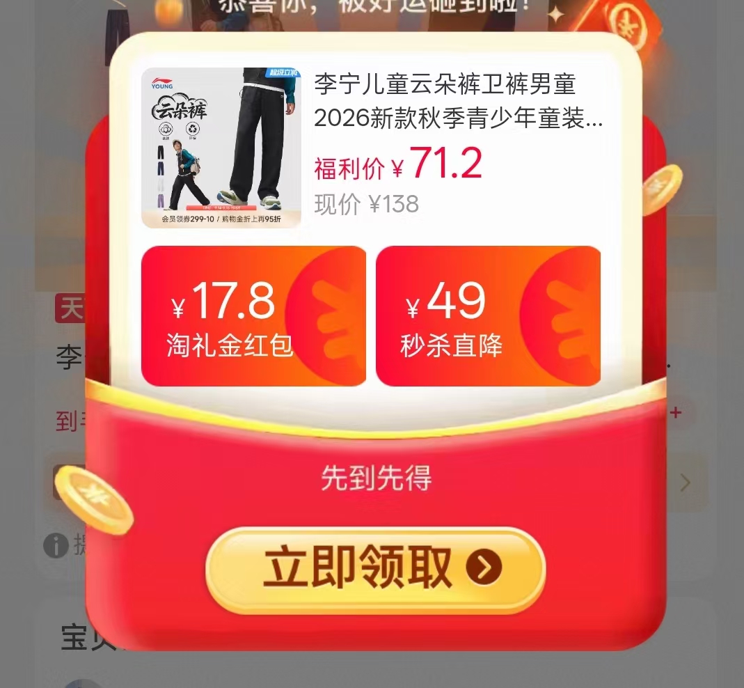 李宁儿童云朵裤卫裤男女童 66.7元 - 线报酷