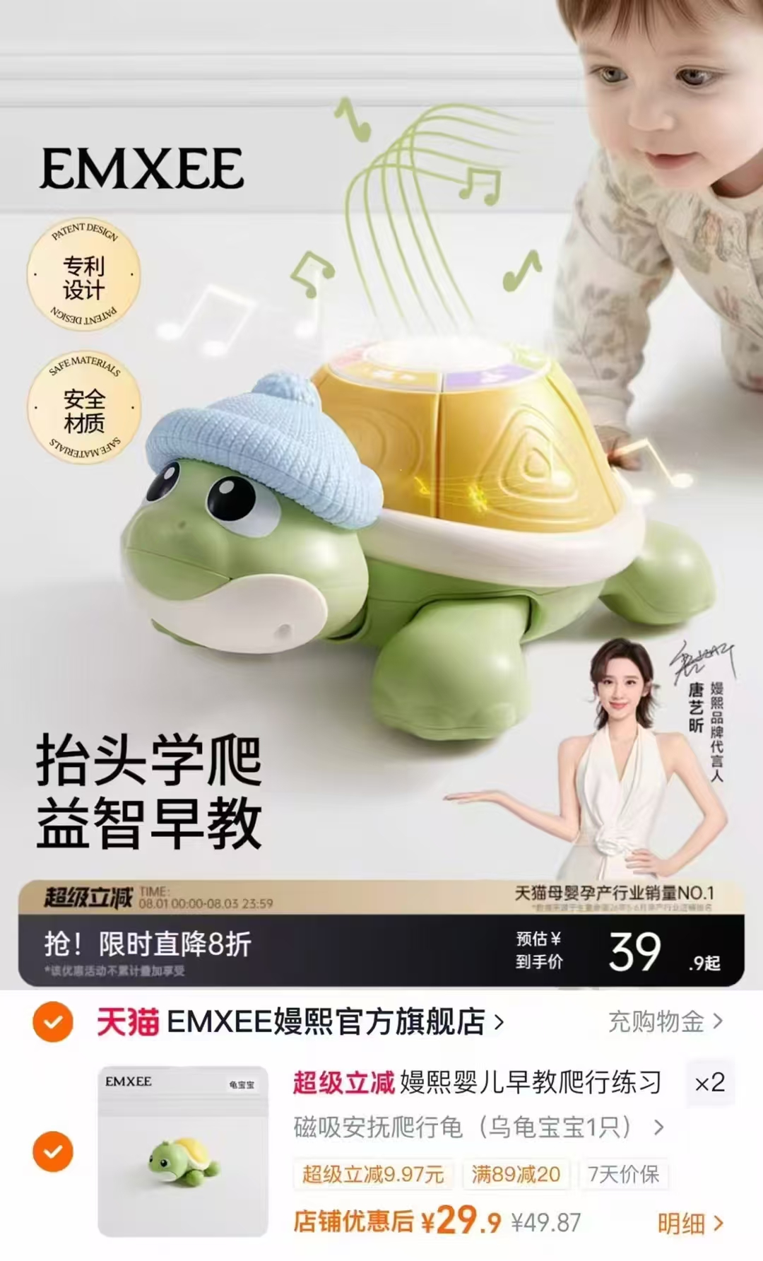 嫚熙早教爬行龟学爬玩具乌龟宝宝1只 拍2件 59元 - 86线报 嫚熙早教爬行龟学爬玩具乌龟宝宝1只 拍2件 59元 - 86线报