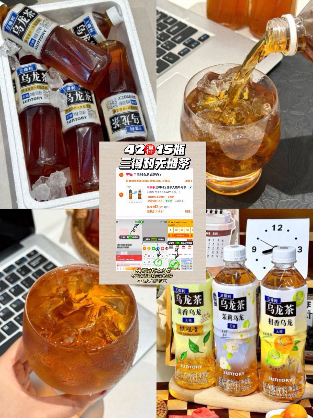 三得利无糖茶无糖乌龙茶饮料原味茉莉单丛玫瑰500ml*15瓶整箱官方 42元 - 86线报
