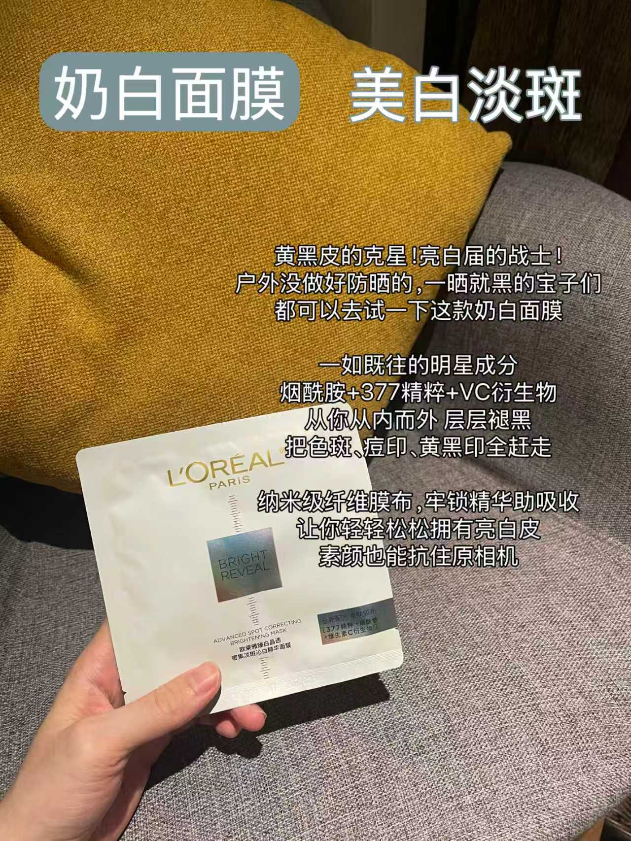 欧莱雅奶白面膜买10片到手30片 255.4元 - 86线报