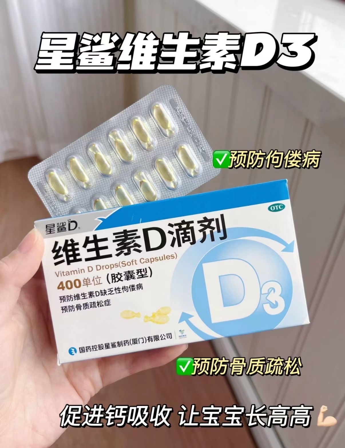 星鲨维生素AD滴剂拍一盒实附39.9元🉐60粒 39.9元 - 86线报