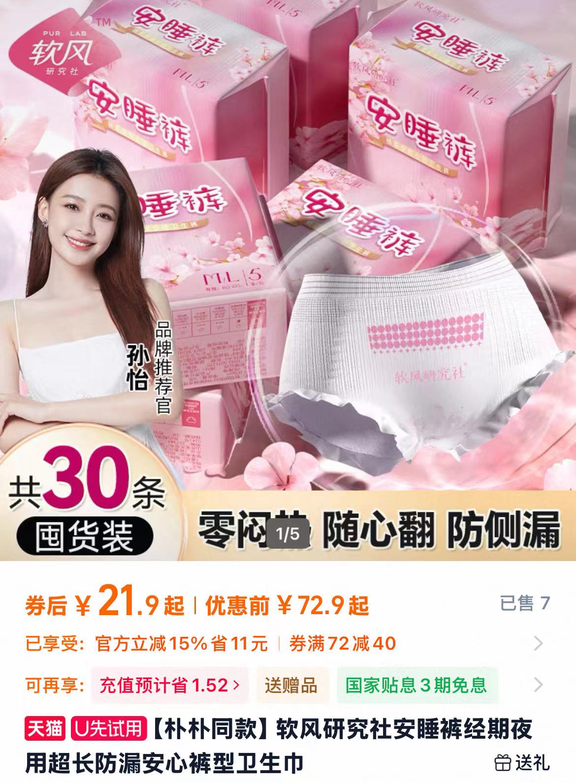 软风研究社安睡裤30条 29元 - 86线报 软风研究社安睡裤30条 29元 - 86线报