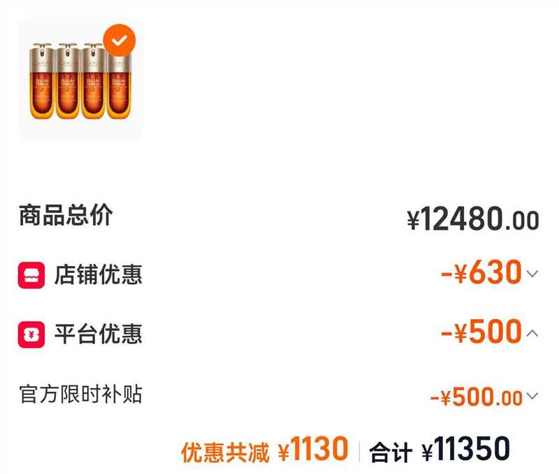 娇韵诗九代双萃75ml*4拍5 11010元 - 86线报