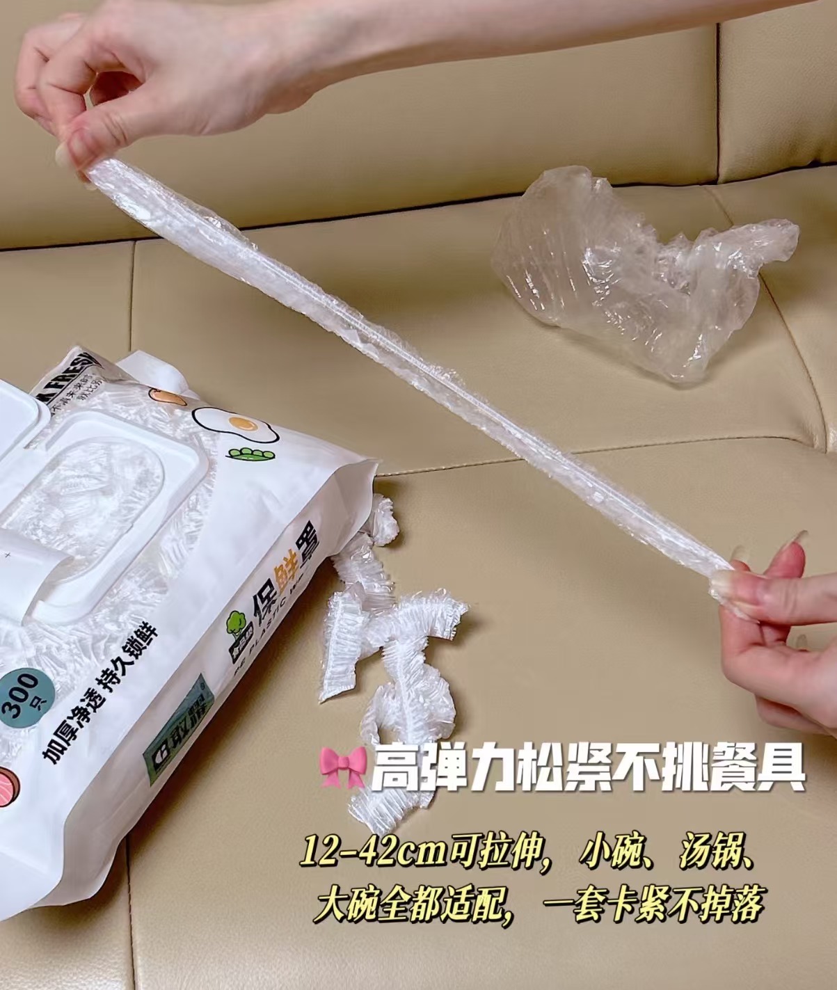 敢耀加厚加大保鲜膜套300只 0.02元 - 折送网