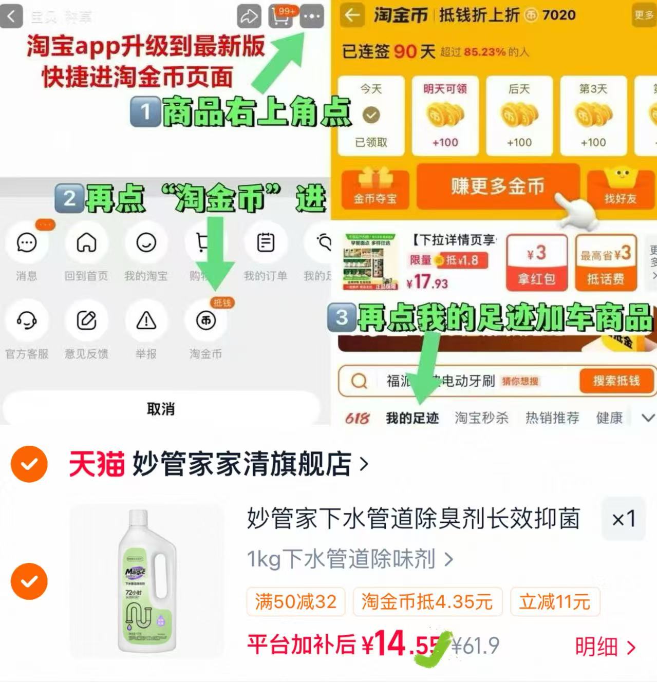 妙管家下水管道抑菌除臭剂1kg大瓶 14.5元 - 线报酷 妙管家下水管道抑菌除臭剂1kg大瓶 14.5元 - 线报酷