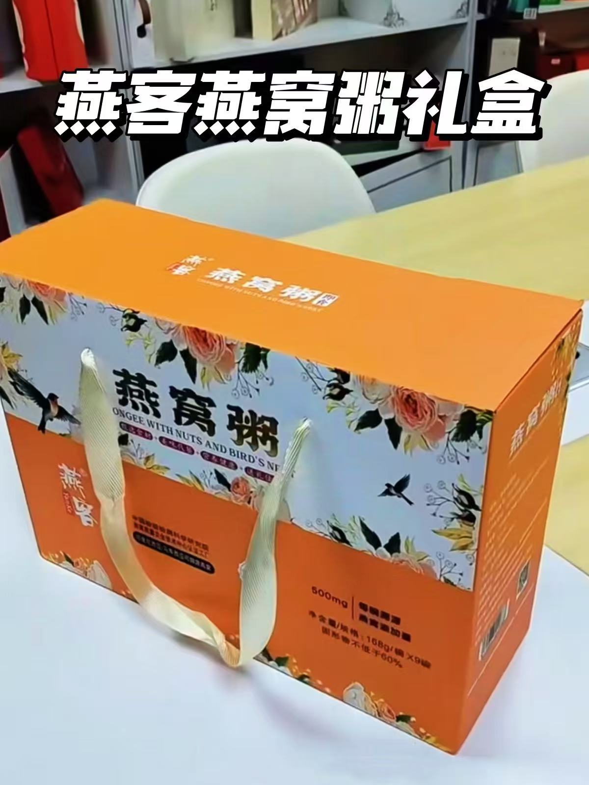 燕客牛奶燕麦燕窝粥礼盒9碗 39.9元 - 86线报