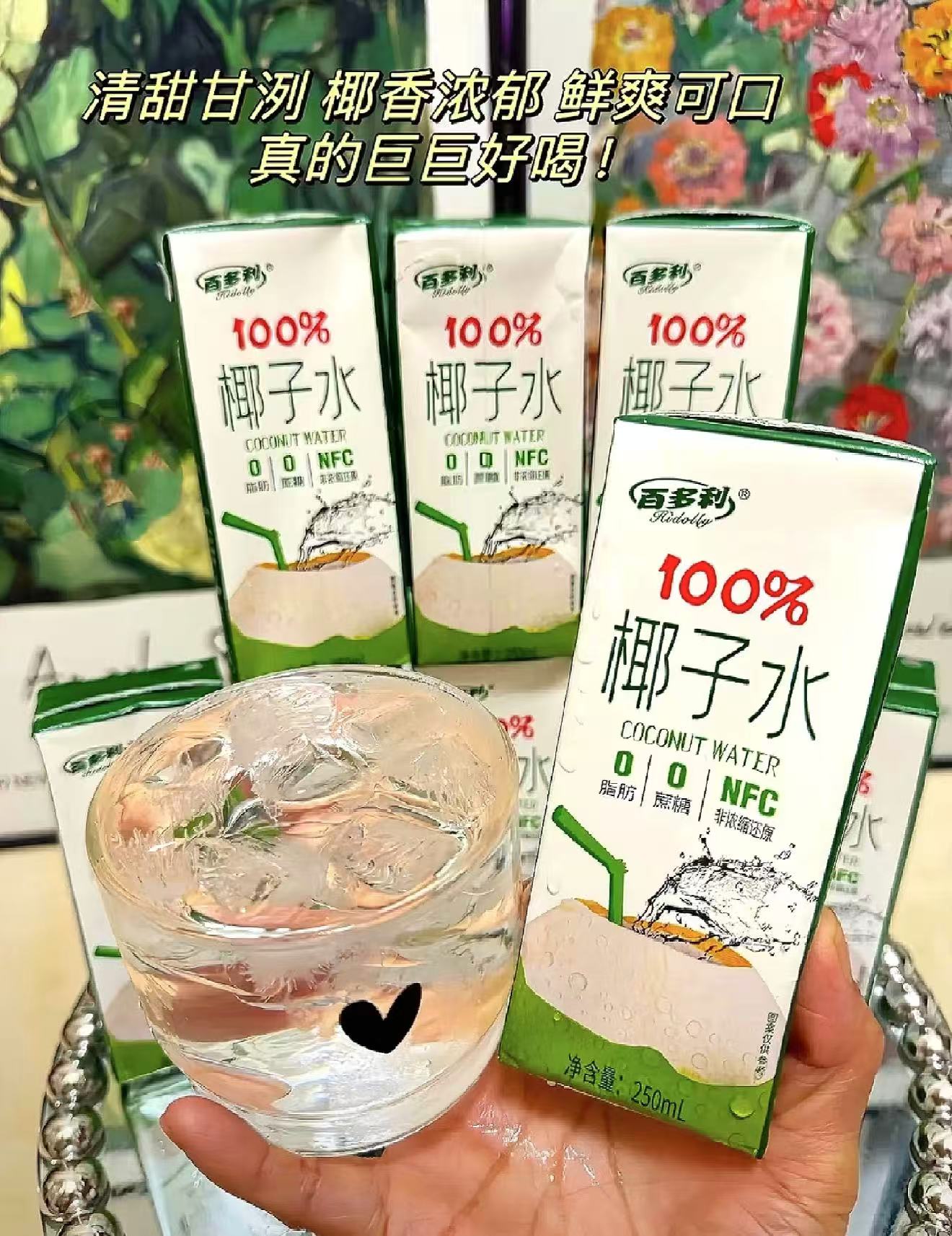 百多利•NFC100%椰子水 250ml*10盒,叠唫币💰12.9 - 86线报