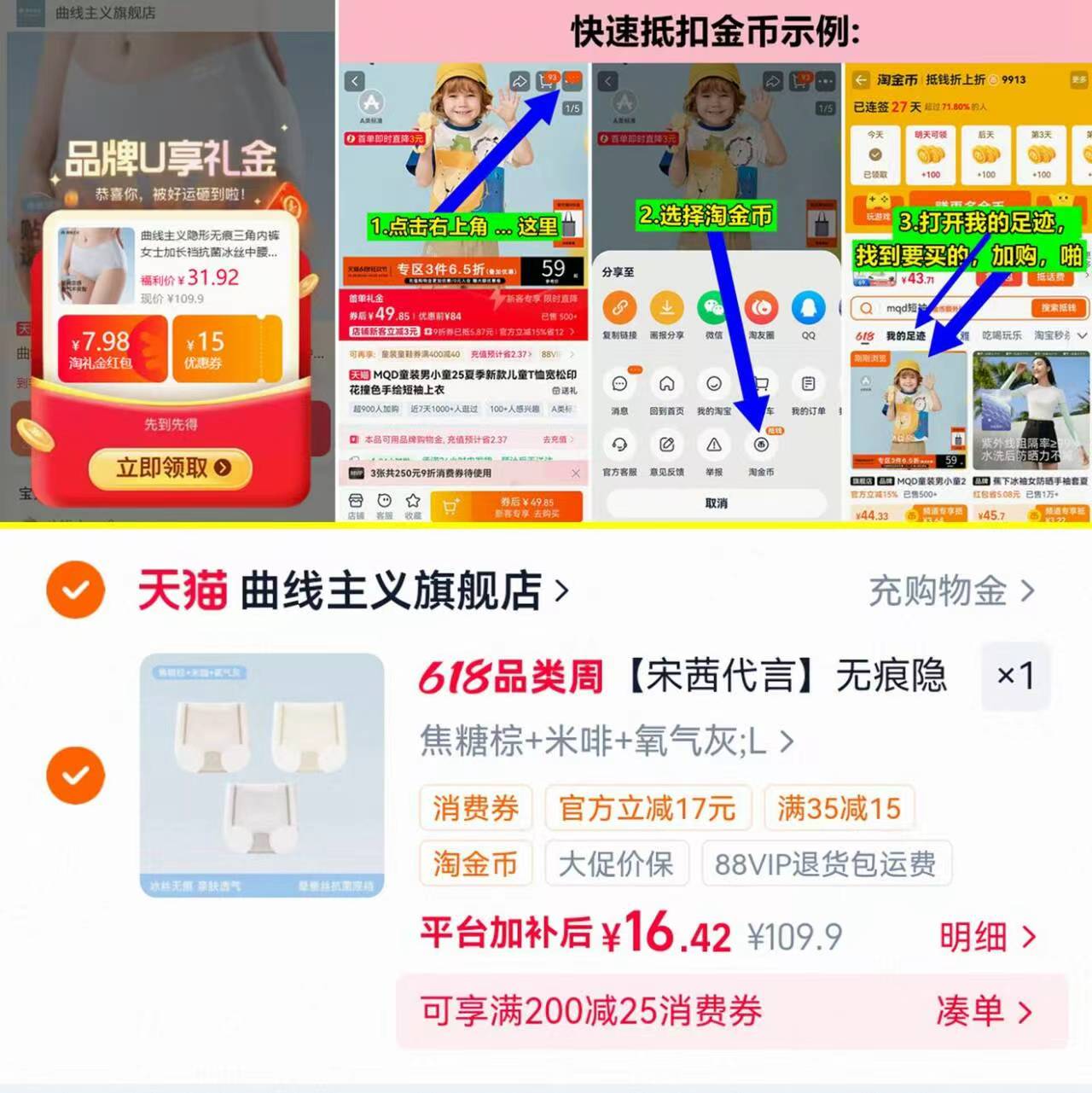 曲线主义宋茜同款隐形无痕三角内裤冰丝中腰3条 13元 - 86线报 曲线主义宋茜同款隐形无痕三角内裤冰丝中腰3条 13元 - 86线报