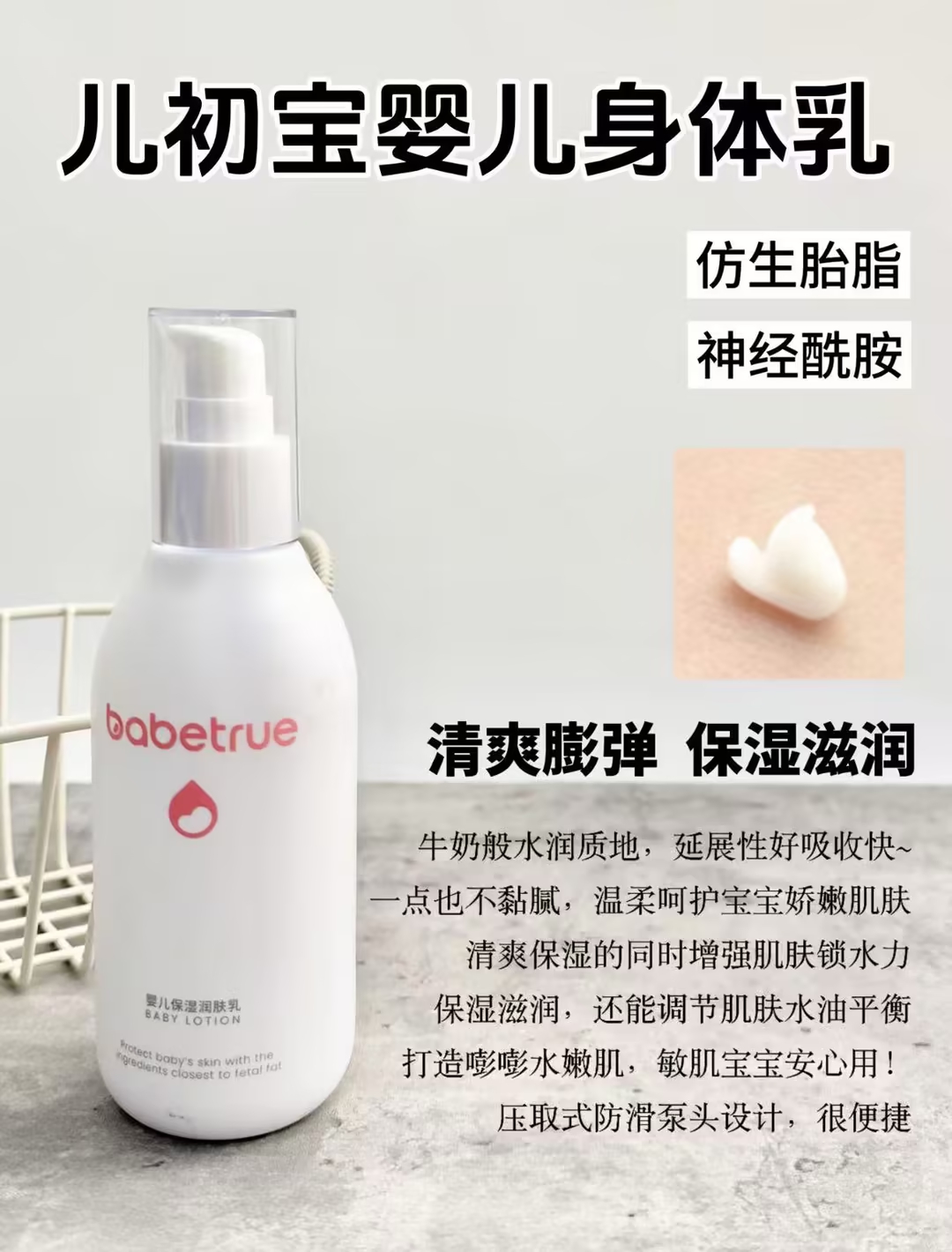 儿初宝新生儿身体润肤乳150ml 60元 - 86线报