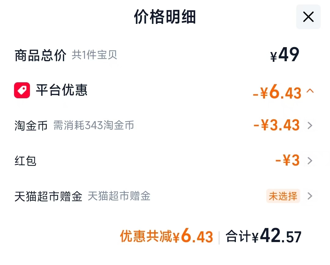 ddg燕麦洁面乳120g 42.57元 - 86线报