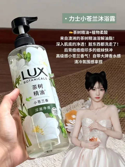 LUX/力士 植萃沐浴露 小苍兰樱花白檀木 550g 图片 3