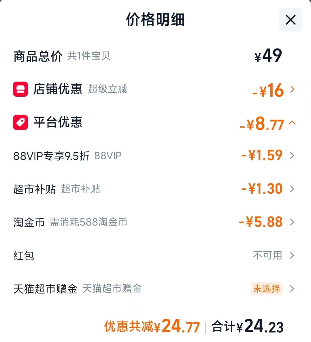 🌺Wickle奶瓶清洗剂500ml 商品右上角进入金币频道 - 线报酷