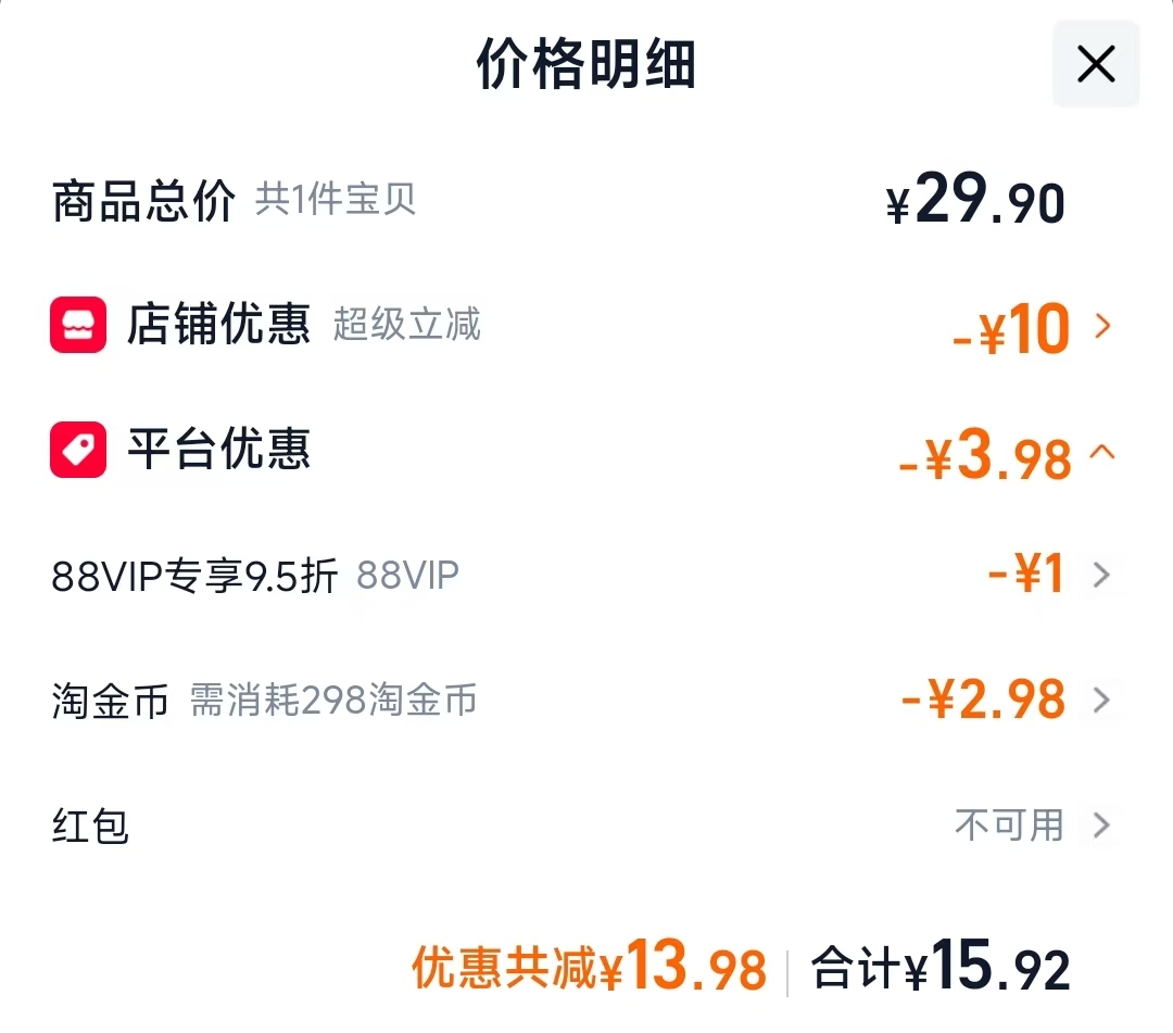 敷尔佳净澈洁颜霜30g 15.92元 - 86线报