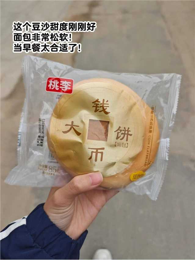 桃李早餐面包10袋 14.3元 - 线报酷