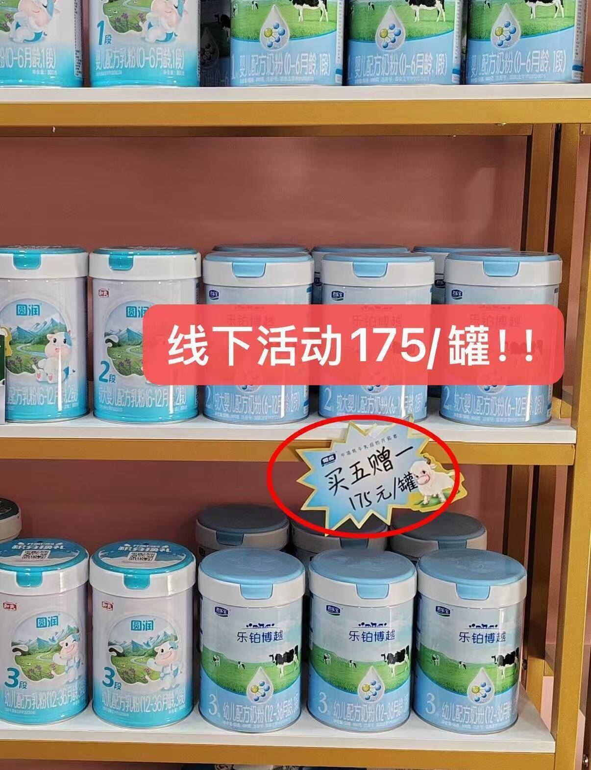 君乐宝乐铂博视儿童奶粉800g*2罐 79元 - 86线报