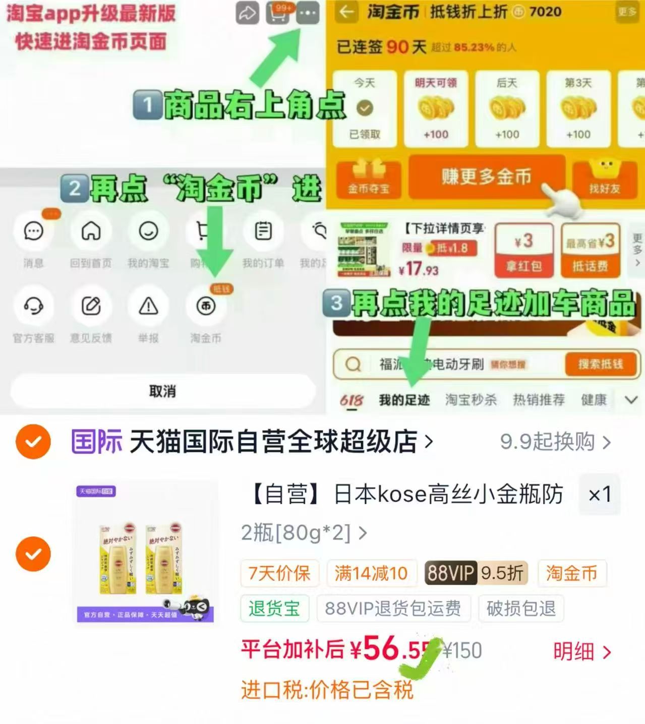 kose高丝小金瓶防晒80g*2支 56.5元 - 86线报