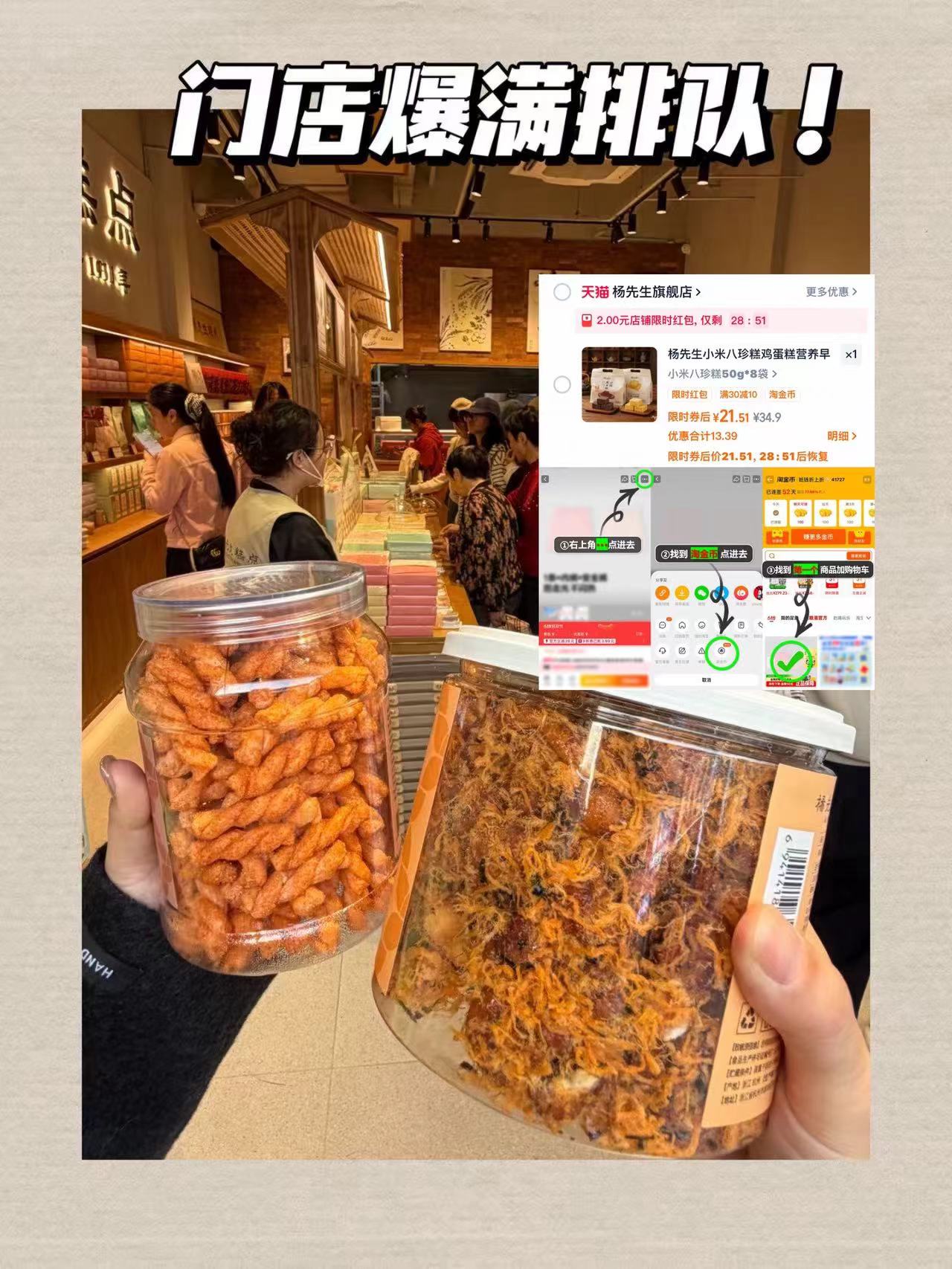 2.6/件🔥杨先生小米八珍糕 不用去杭州也能吃上了 全场多种口味可任选 - 86线报