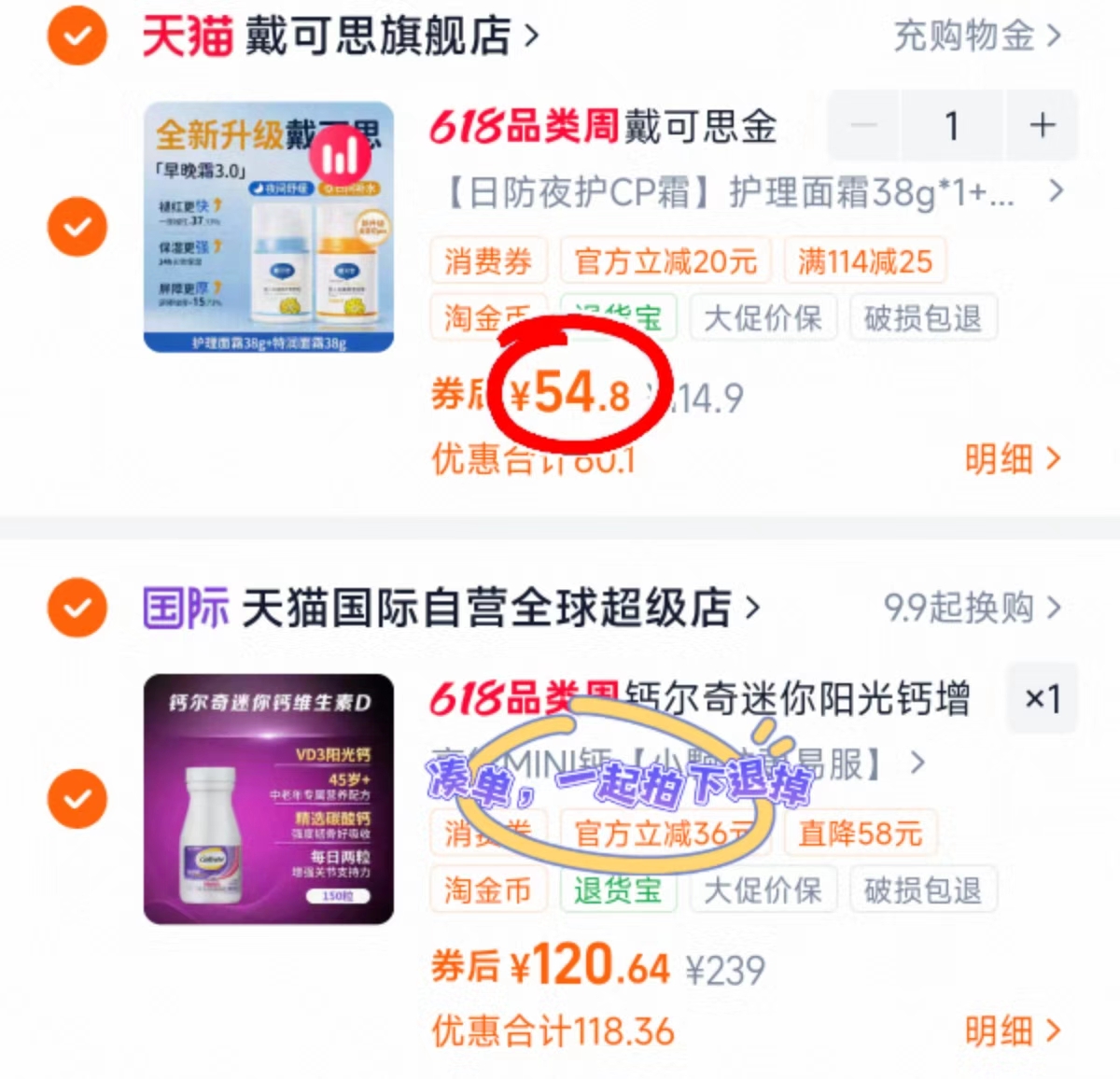 戴可思面霜 149.1元,大宇全玻璃恒温壶 149.1元 - 86线报 戴可思面霜 149.1元,大宇全玻璃恒温壶 149.1元 - 86线报