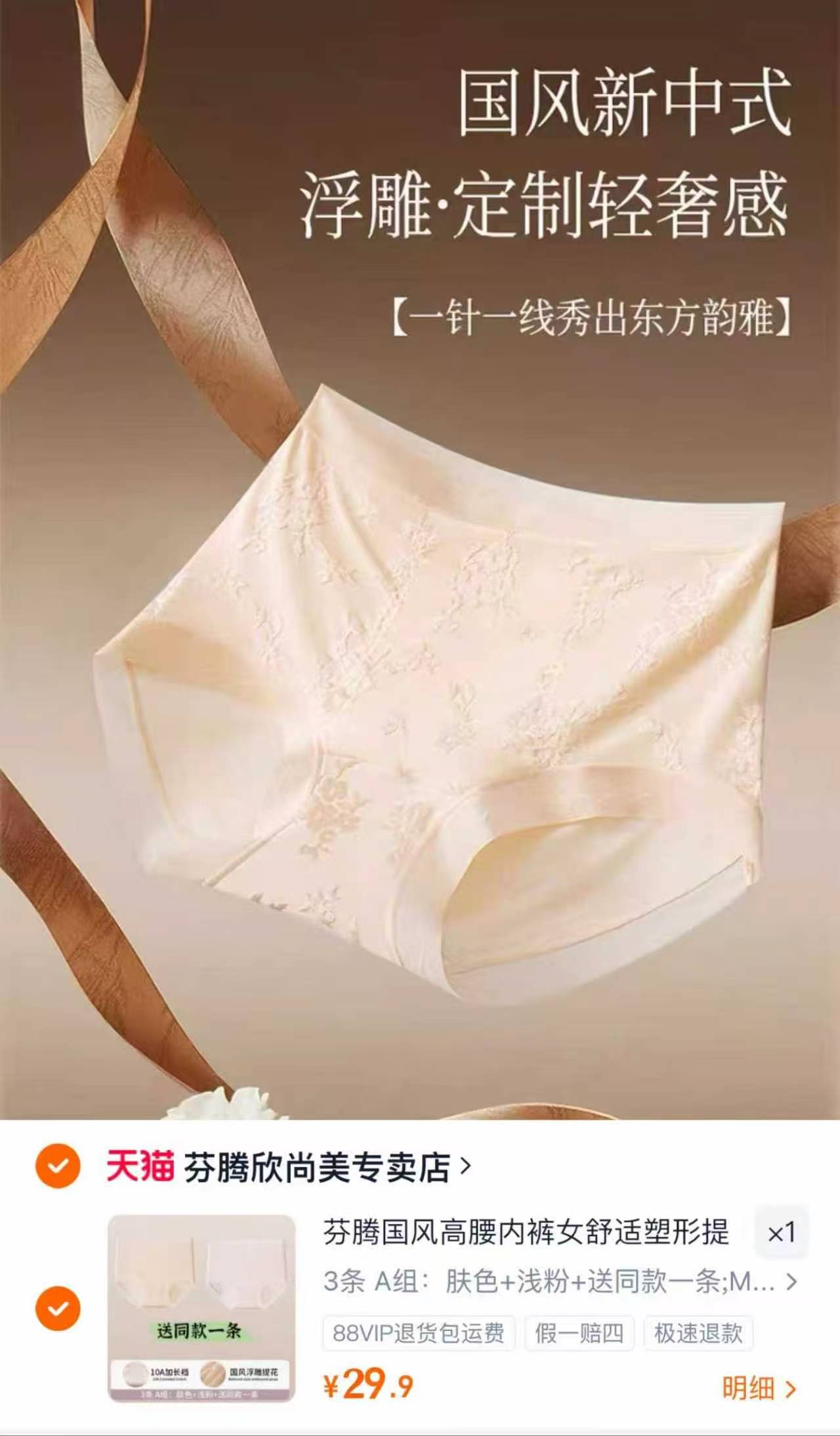 芬腾新中式内裤 29.8元,欧孕3D儿童口罩64只 29.8元 - 86线报 芬腾新中式内裤 29.8元,欧孕3D儿童口罩64只 29.8元 - 86线报