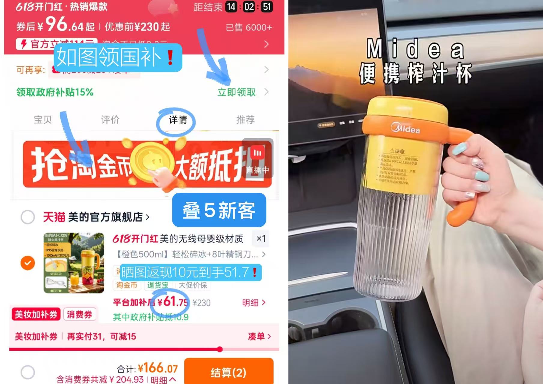 美的家用榨汁杯 61元 - 86线报