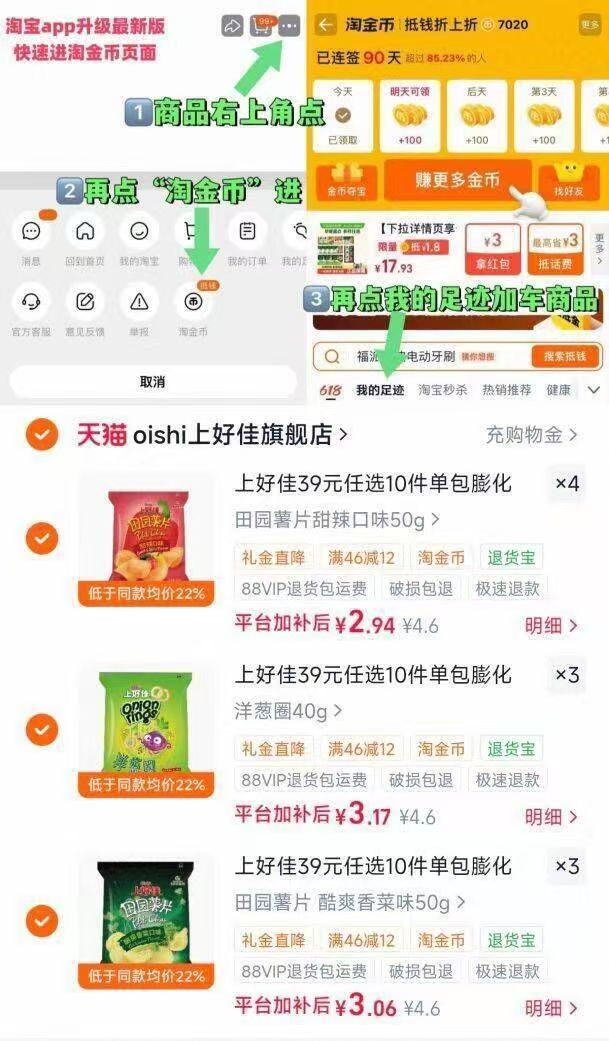 上好佳膨化零食任选拍10件 30.4元 - 86线报