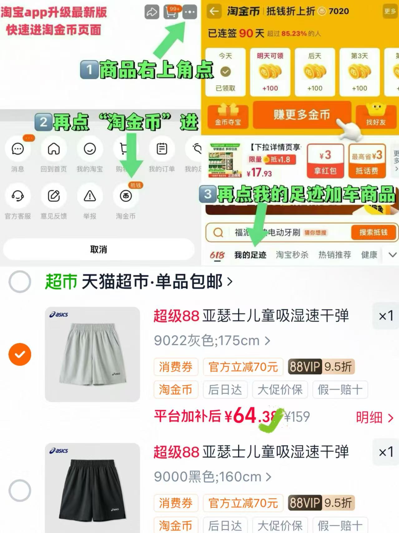 亚瑟士儿童新速干运动短裤 64元 - 86线报 亚瑟士儿童新速干运动短裤 64元 - 86线报