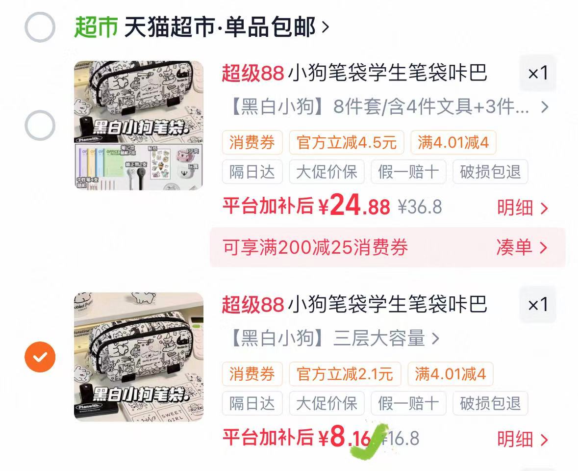 小狗学生笔袋 8元 - 86线报