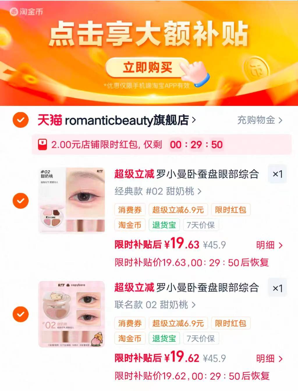 罗小曼四色卧蚕盘拍2件 39元 - 86线报 罗小曼四色卧蚕盘拍2件 39元 - 86线报